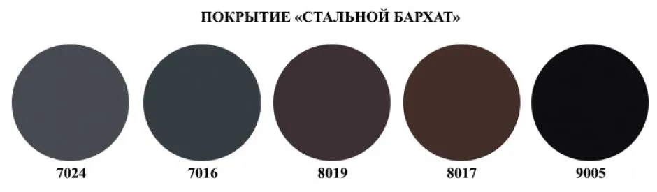 Стальной Бархат
